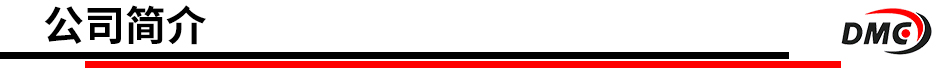 標(biāo)題-公司簡(jiǎn)介.jpg