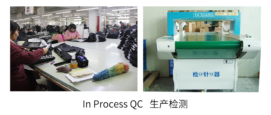 In Process QC 生產檢測.png